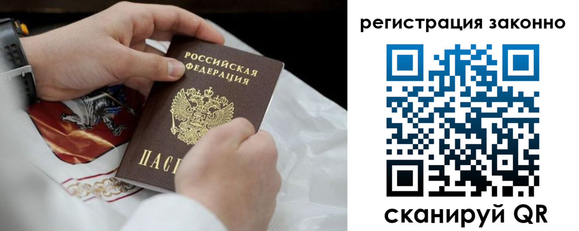прописка штамп в Котовске