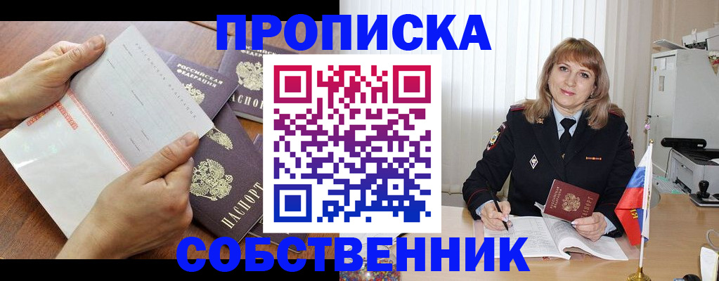 регистрация для дет. сада в Котовске