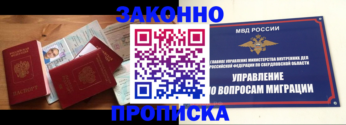 временная регистрация в квартире в Котовске