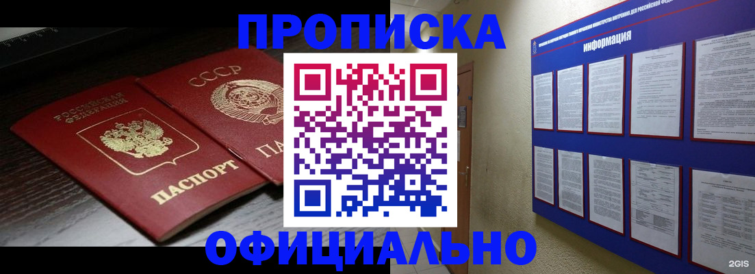 миграционный учет в Котовске