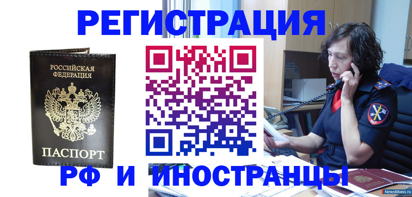 временная регистрация собственник в Котовске