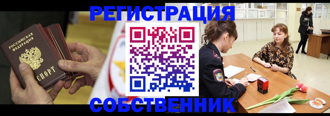 прописка поиск в Котовске